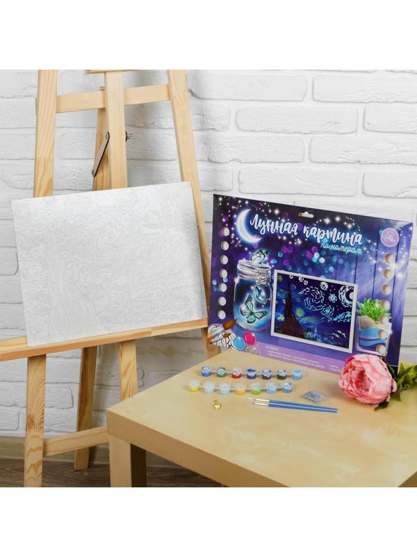 Лунная роспись по номерам без подрамника «Звёздная ночь», 30 х 40 см