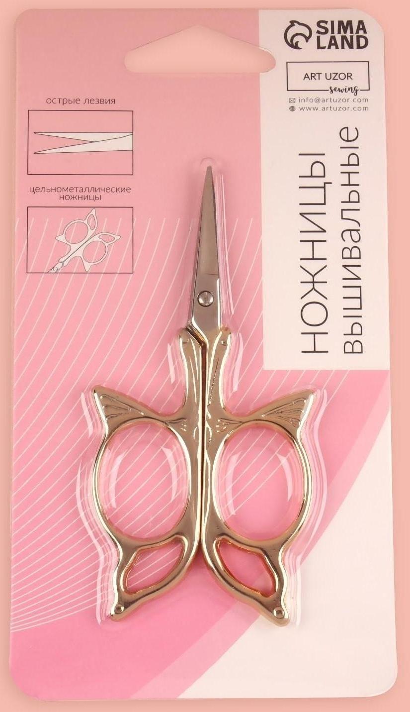 Ножницы для вышивания «Бабочка», 3,5
