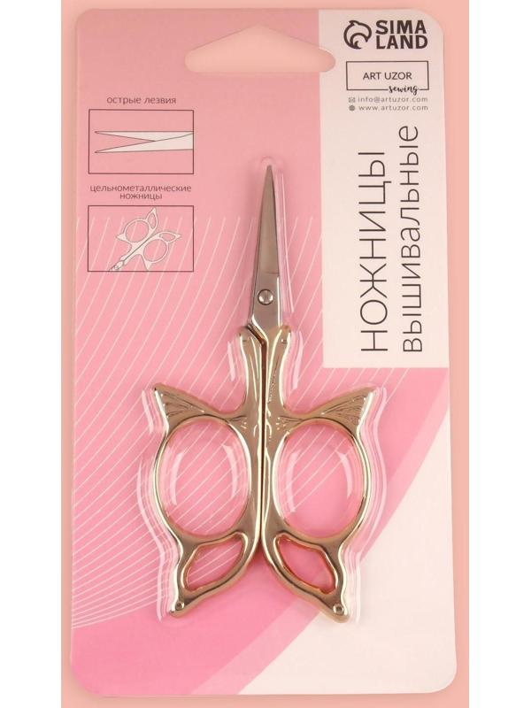 Ножницы для вышивания «Бабочка», 3,5