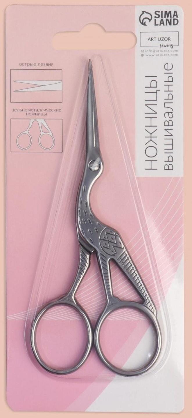 Ножницы для вышивания «Цапельки», 4,5
