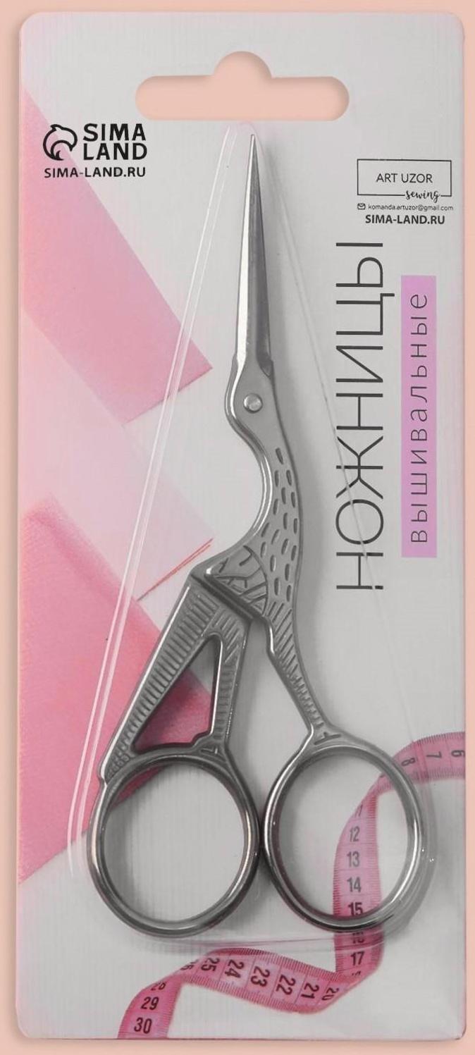 Ножницы для вышивания «Цапельки», 4,5