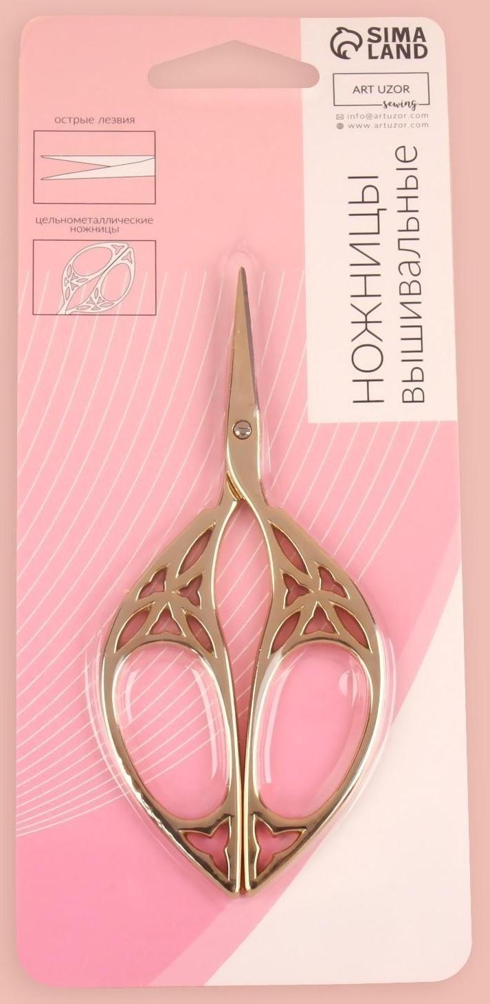 Ножницы для вышивания «Лепесток», 4,5