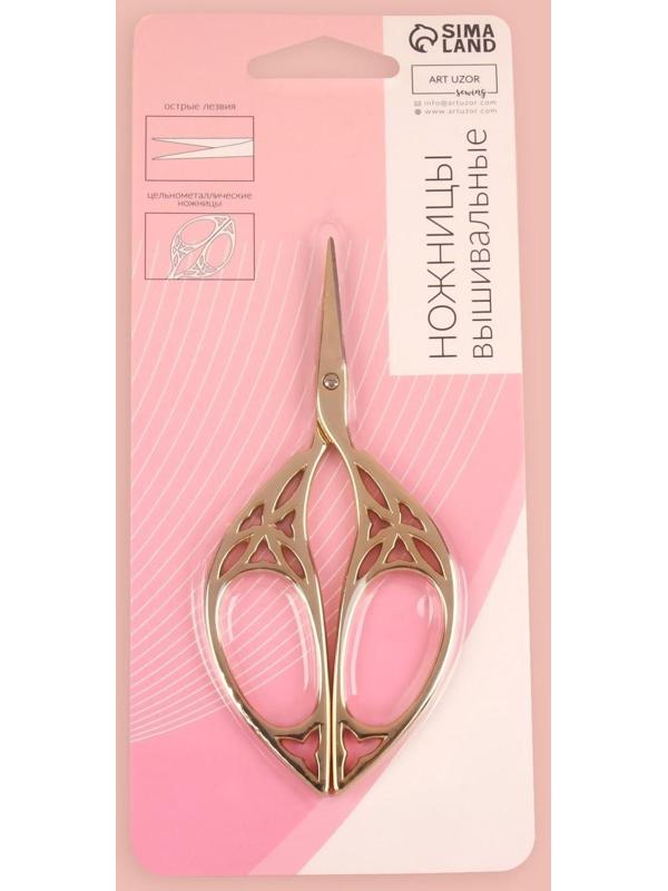 Ножницы для вышивания «Лепесток», 4,5