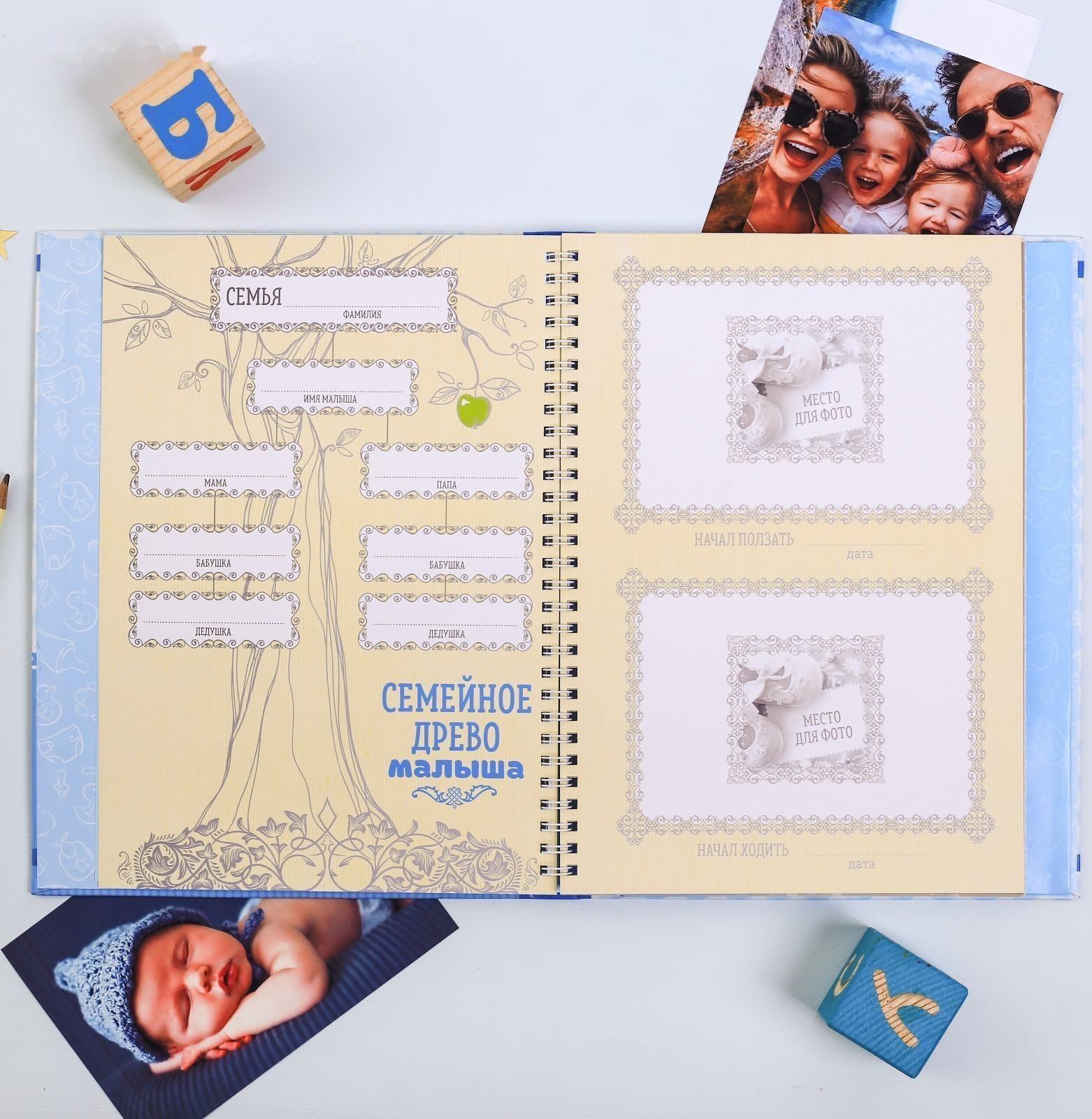 Смешбук «Сладкий малыш», твёрдая обложка, 20х26 см, 23 листа