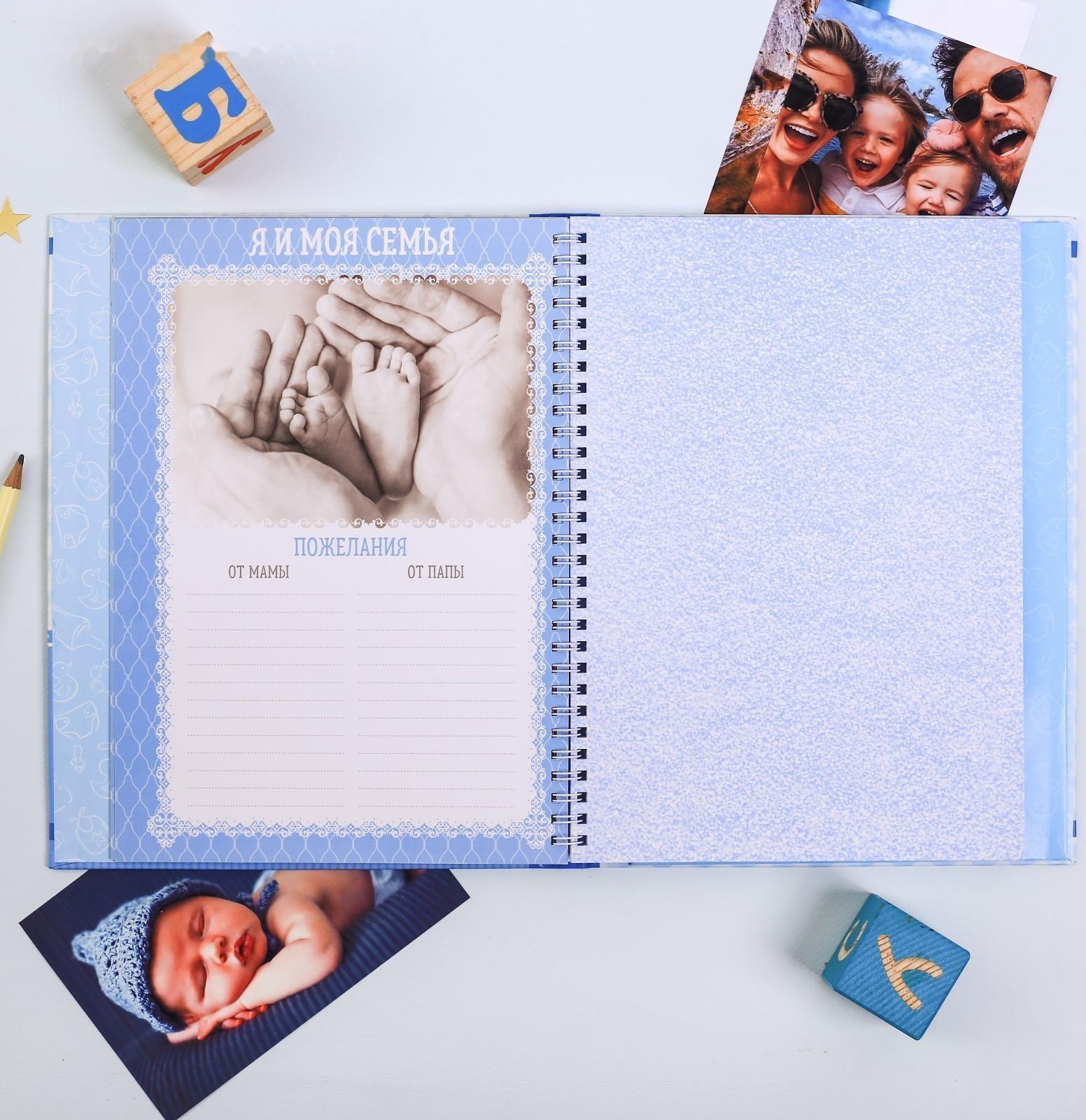 Смешбук «Сладкий малыш», твёрдая обложка, 20х26 см, 23 листа