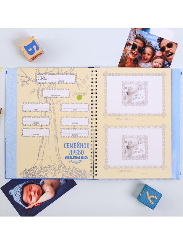 Смешбук «Сладкий малыш», твёрдая обложка, 20х26 см, 23 листа