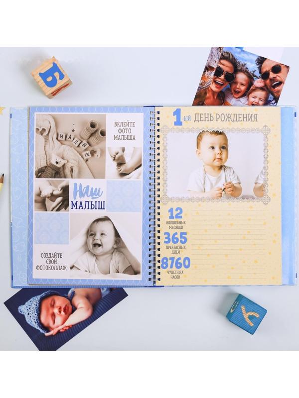 Смешбук «Сладкий малыш», твёрдая обложка, 20х26 см, 23 листа