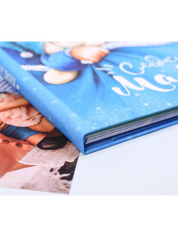 Смешбук «Сладкий малыш», твёрдая обложка, 20х26 см, 23 листа