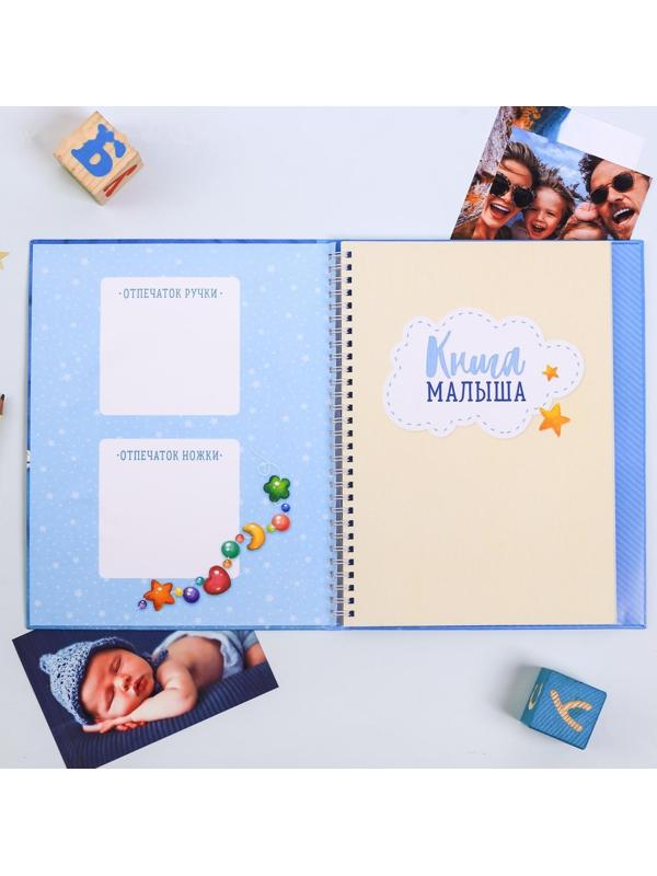 Смешбук «Сладкий малыш», твёрдая обложка, 20х26 см, 23 листа