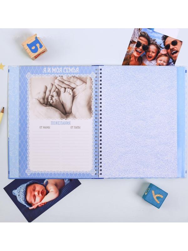 Смешбук «Сладкий малыш», твёрдая обложка, 20х26 см, 23 листа