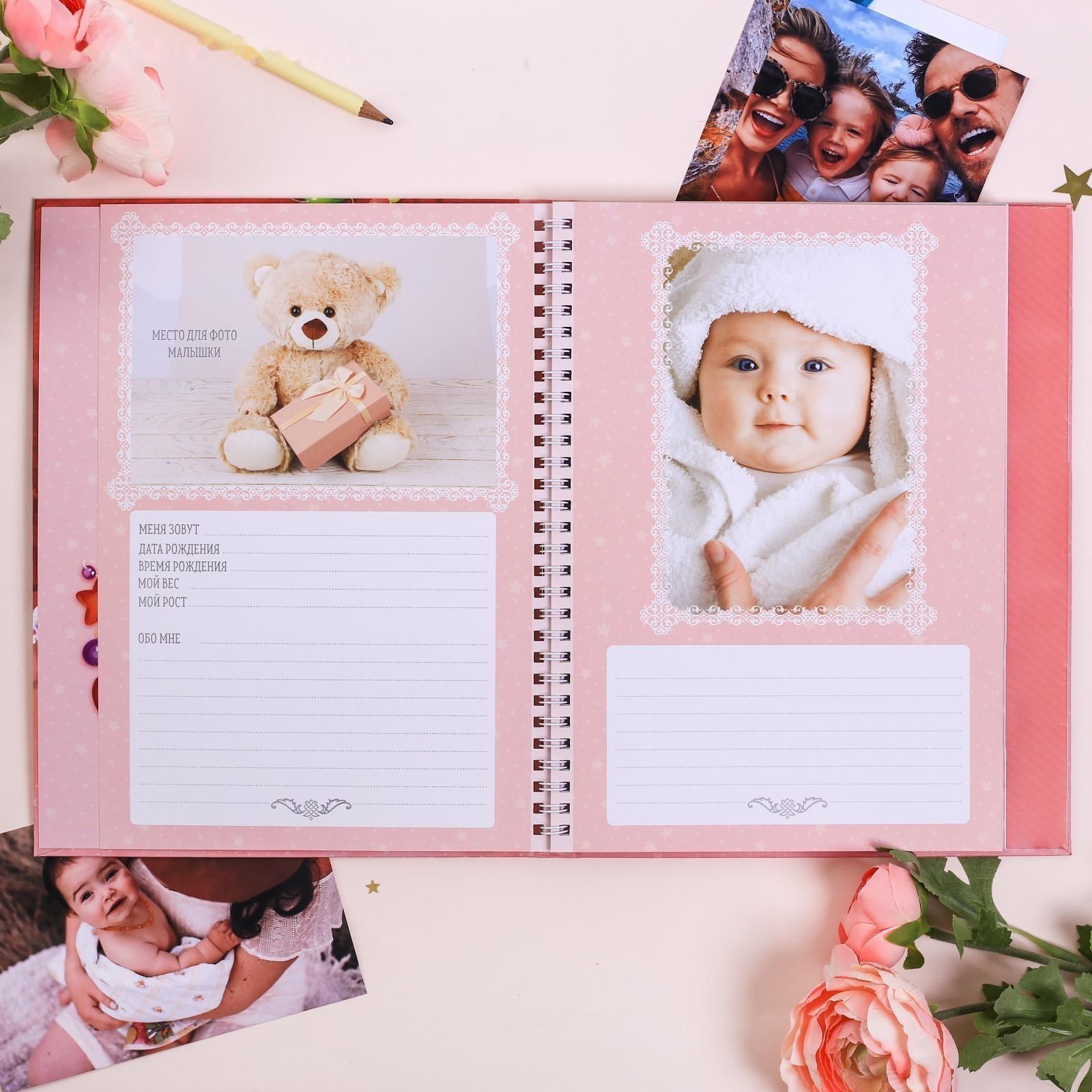 Смешбук «Любимая малышка», твёрдая обложка, 20х26 см, 23 листа