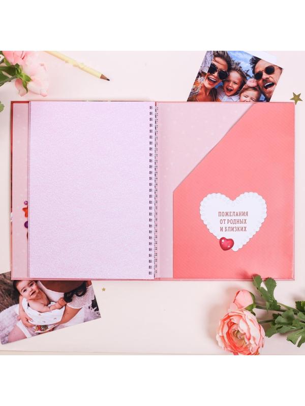 Смешбук «Любимая малышка», твёрдая обложка, 20х26 см, 23 листа