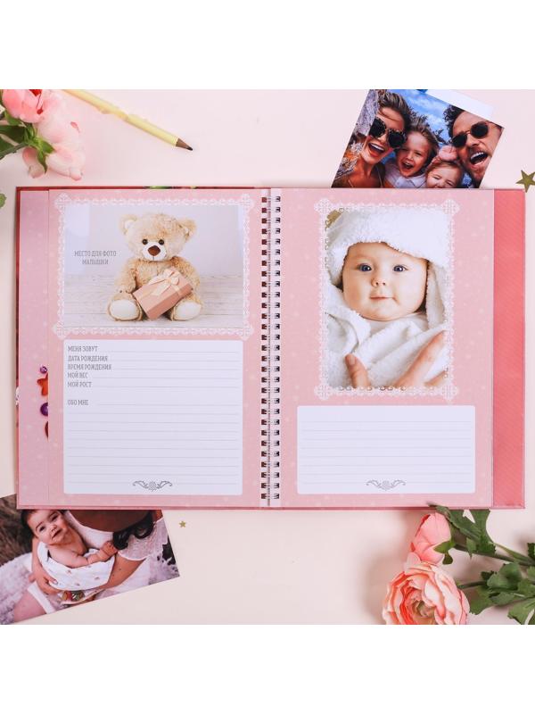 Смешбук «Любимая малышка», твёрдая обложка, 20х26 см, 23 листа