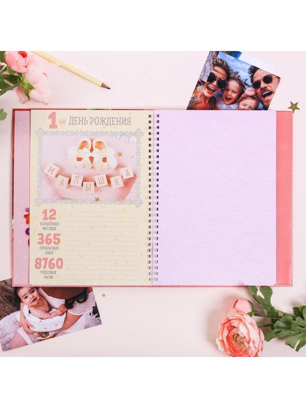 Смешбук «Любимая малышка», твёрдая обложка, 20х26 см, 23 листа