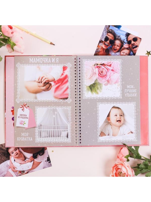 Смешбук «Любимая малышка», твёрдая обложка, 20х26 см, 23 листа