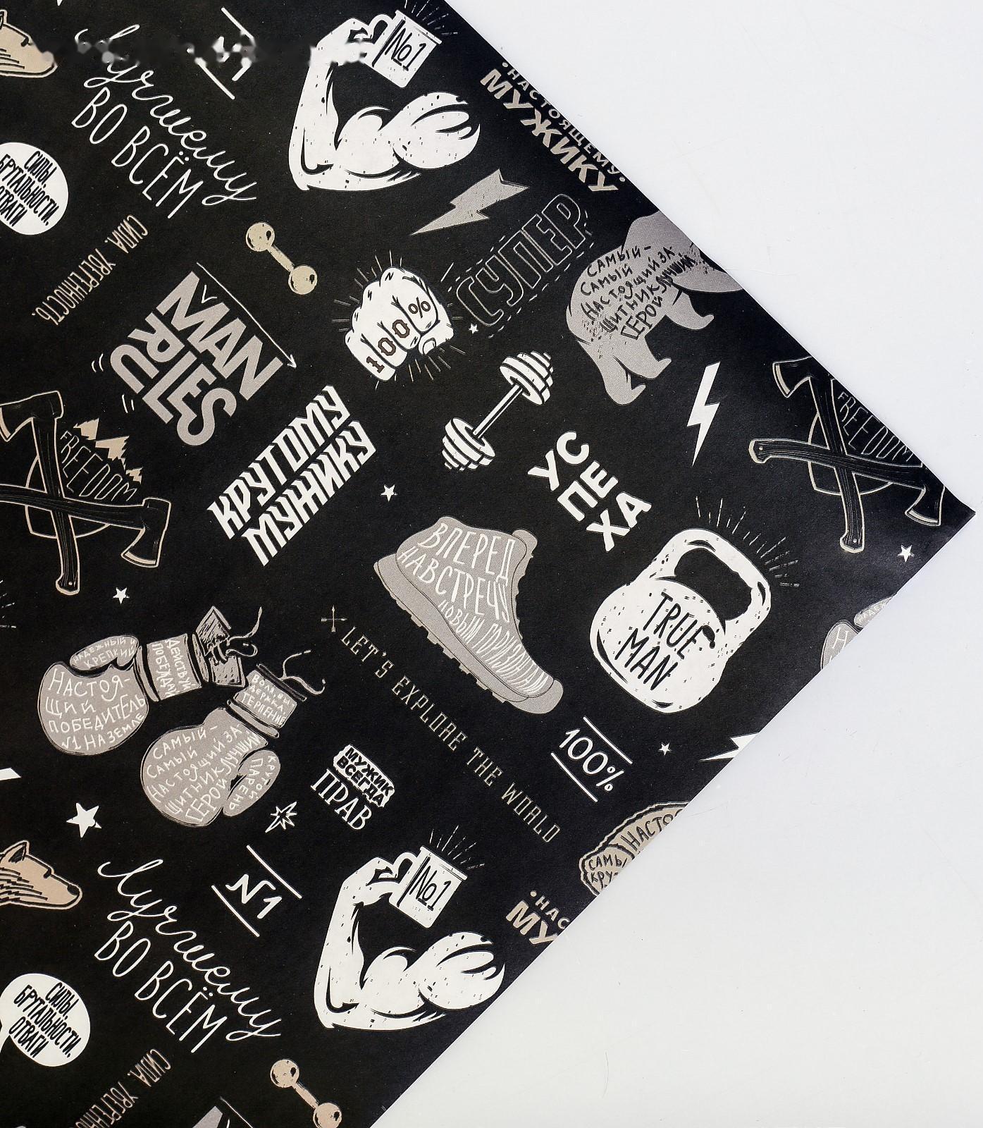 Бумага упаковочная крафтовая «Лучшему во всем», 70 × 100 см