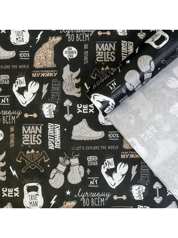 Бумага упаковочная крафтовая «Лучшему во всем», 70 × 100 см