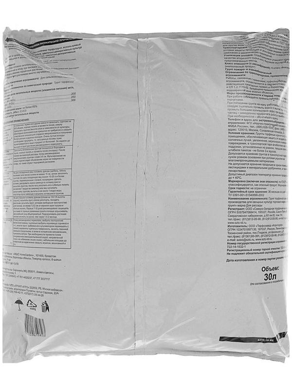 Грунт для рассады 