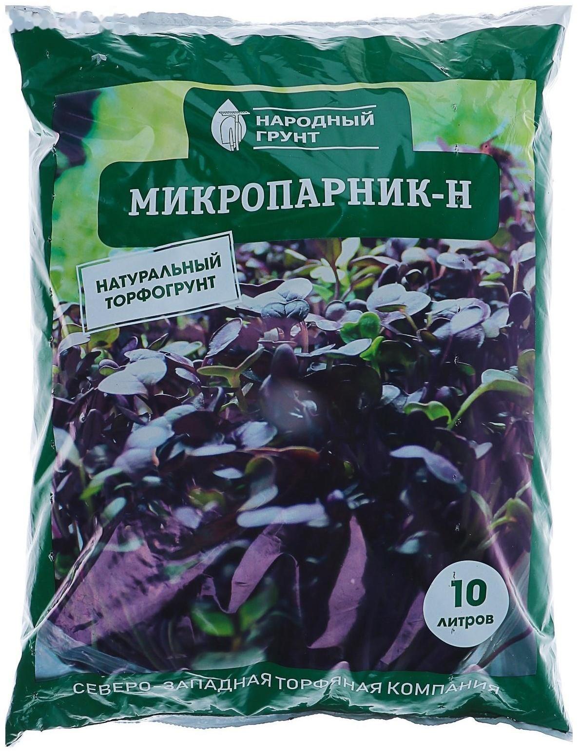 Грунт Микропарник Народный грунт 10 л.