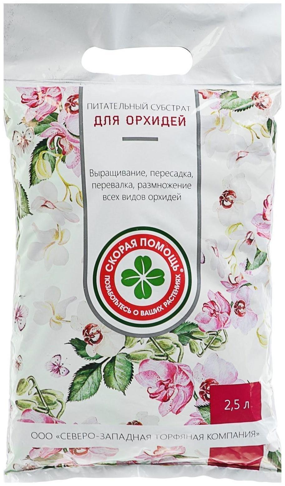 Грунт для орхидей 