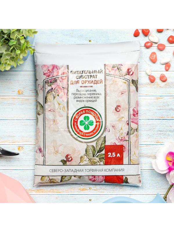 Грунт для орхидей 