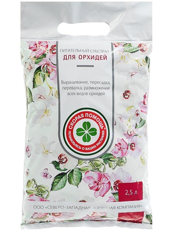 Грунт для орхидей 