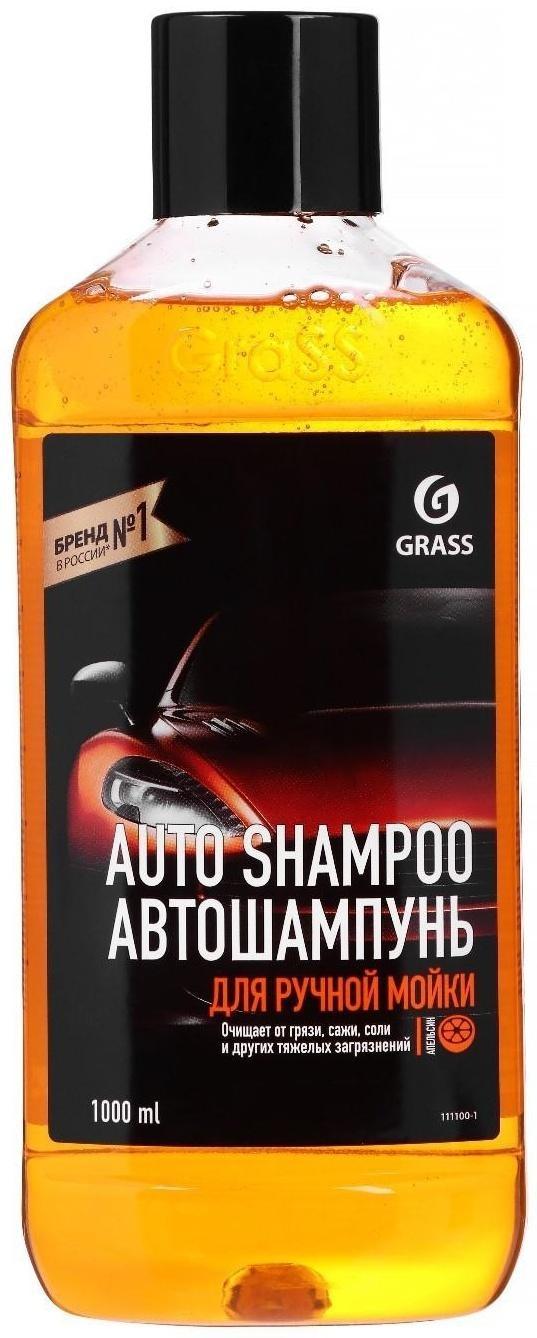 Автошампунь Grass Universal, апельсин, 1 л, контактный