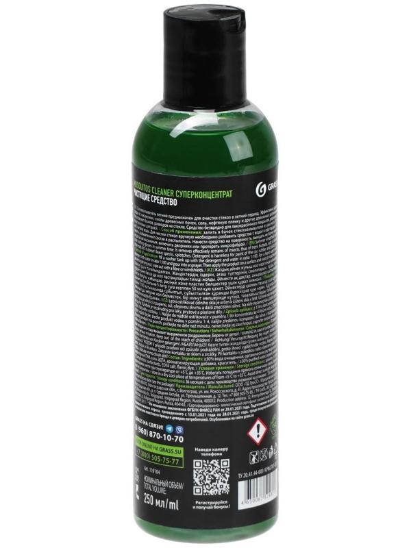 Концентрат летнего омывателя Grass Mosquitos Cleaner, антимуха, 250 мл