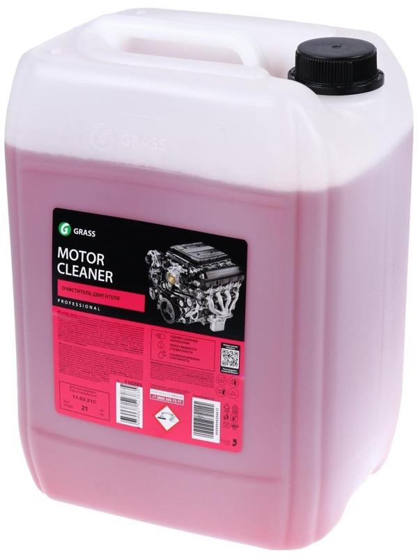 Очиститель двигателя Grass Motor Cleaner, 22,5 кг