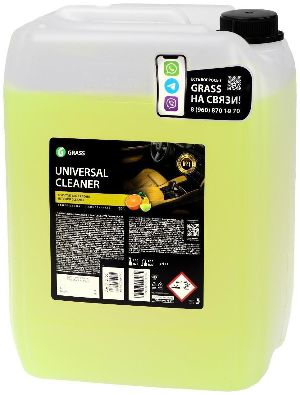 Очиститель салона Grass Universal сleaner, 20 л