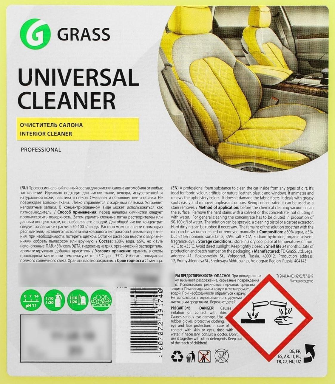 Очиститель салона Grass Universal сleaner, 20 л