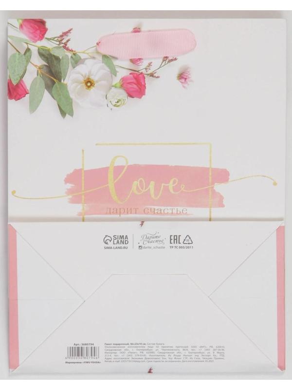 Пакет ламинированный горизонтальный «Любовь дарит счастье», MS 23 × 18 × 8 см