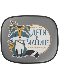 Шторки на боковое стекло «Дети в машине», 2 шт