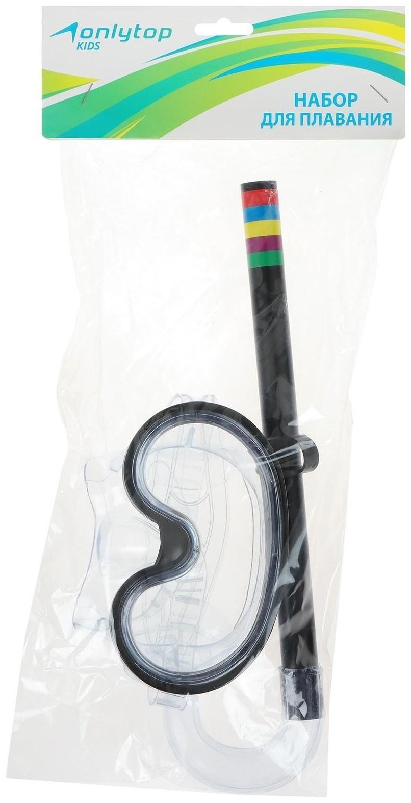 Маска и трубка для плавания детская, цвета микс