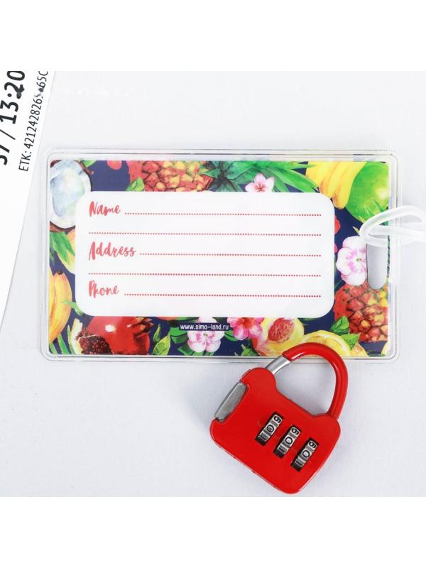 Дорожный набор «Сочного настроения»: багажная бирка, замок