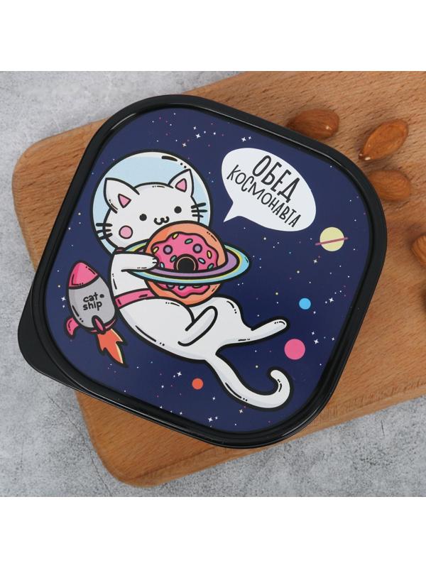 Ланч-бокс квадратный «Обед космонавта», 700 мл