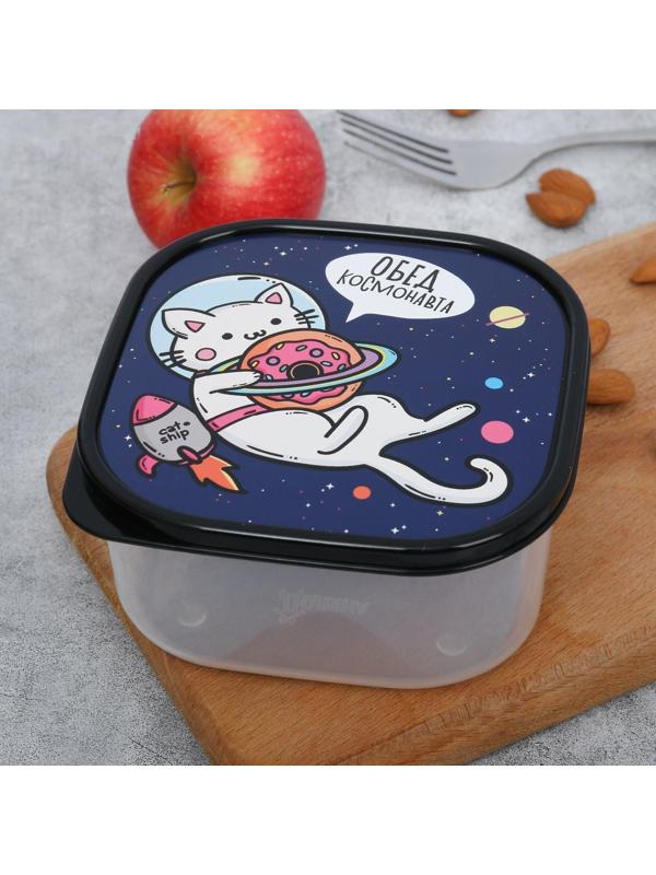 Ланч-бокс квадратный «Обед космонавта», 700 мл