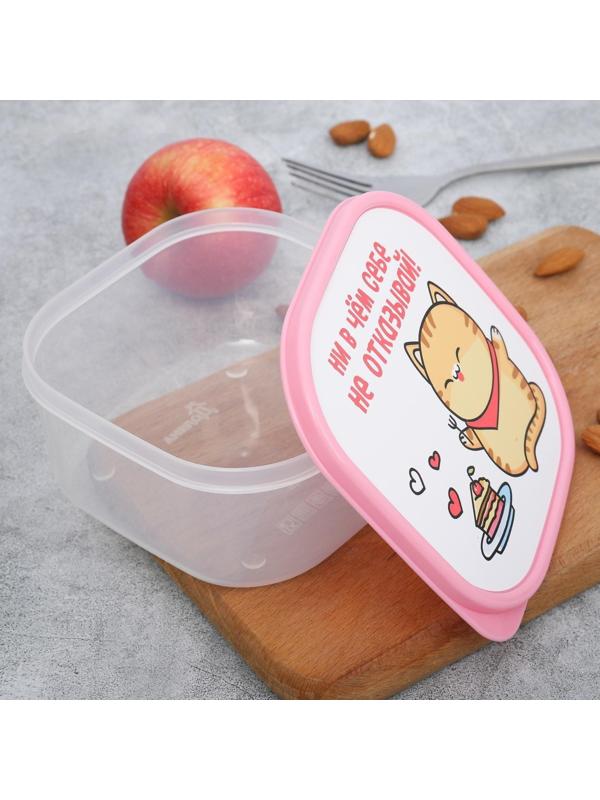 Ланч-бокс квадратный «Ни в чём себе не отказывай», 700 мл