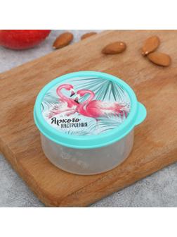 Ланч-бокс круглый «Яркого настроения», 150 мл