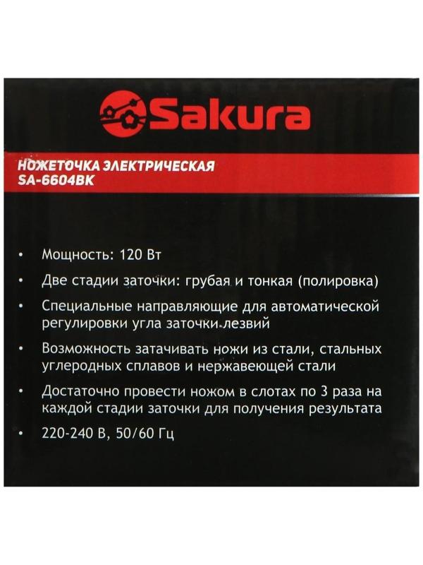 Точилка для ножей Sakura SA-6604BK, электрическая, 120 Вт, чёрная