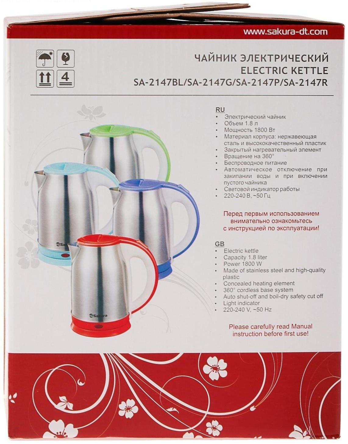 Чайник электрический Sakura SA-2147BL, металл, 1.8 л, 1800 Вт, голубой