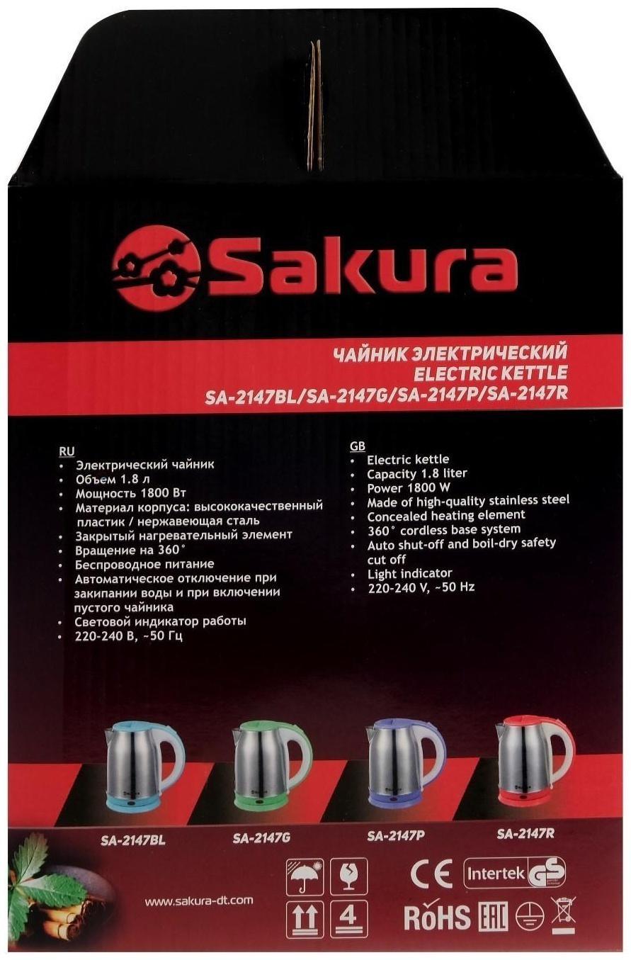 Чайник электрический Sakura SA-2147BL, металл, 1.8 л, 1800 Вт, голубой