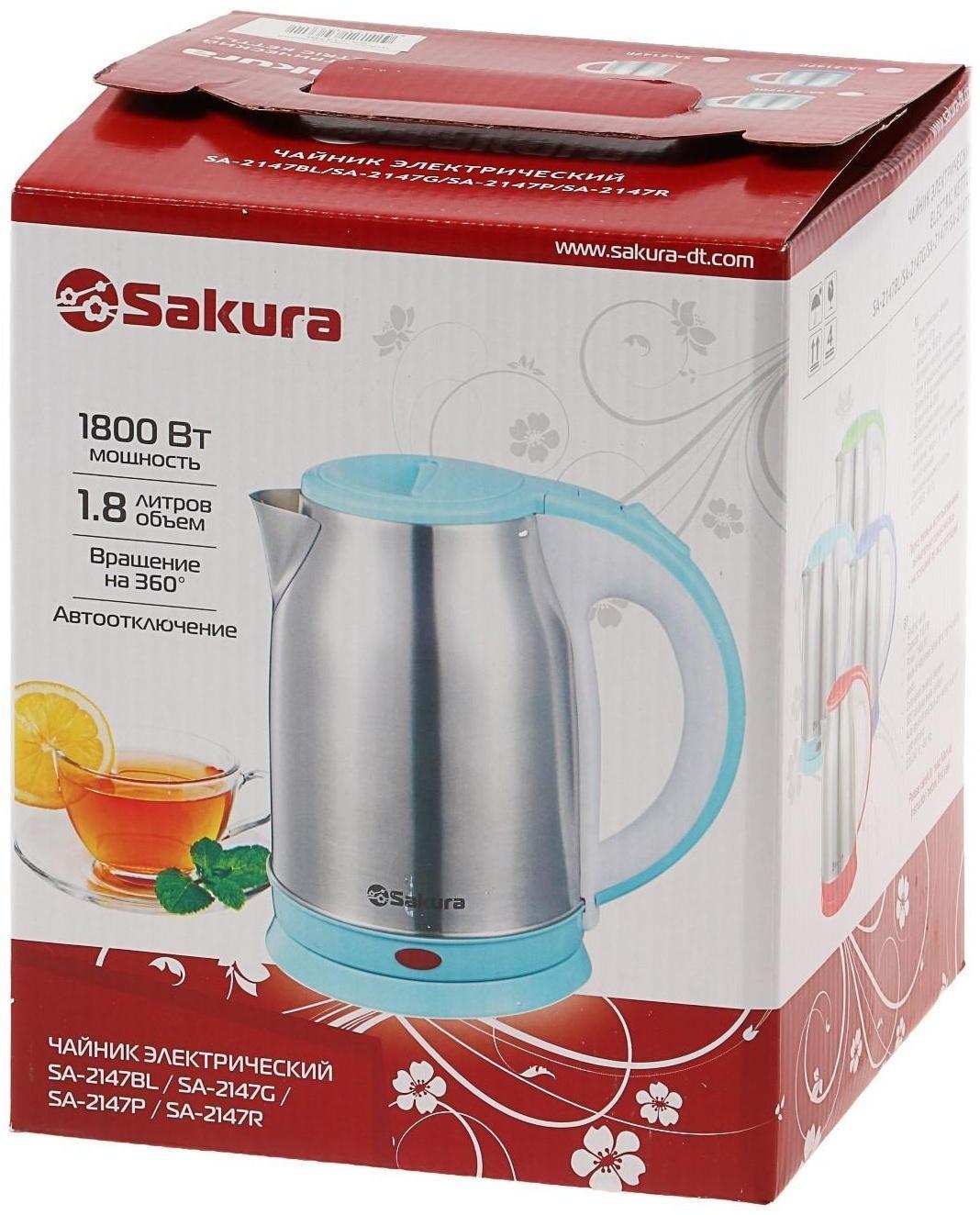 Чайник электрический Sakura SA-2147BL, металл, 1.8 л, 1800 Вт, голубой