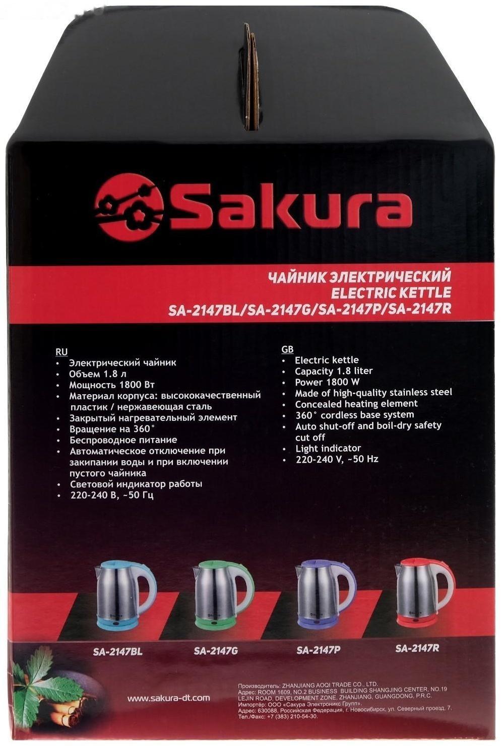 Чайник электрический Sakura SA-2147R, металл, 1.8 л, 1800 Вт, красный