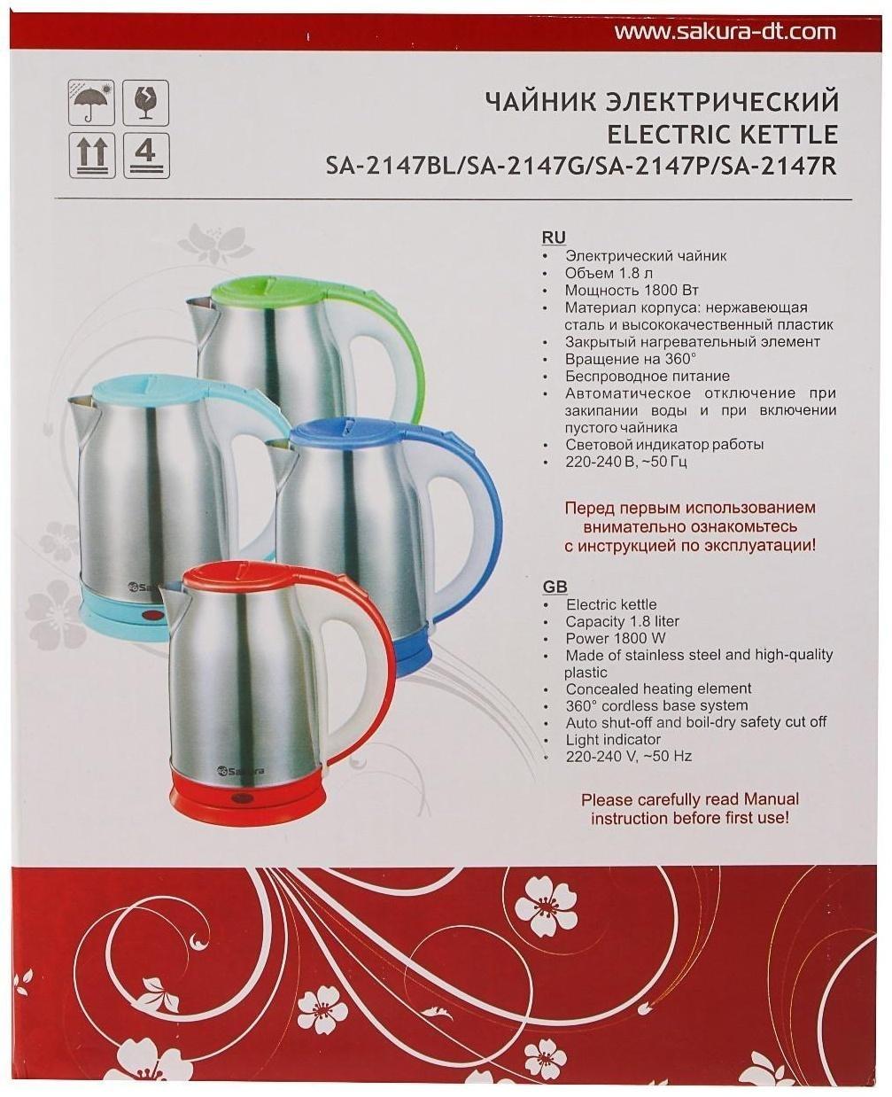 Чайник электрический Sakura SA-2147R, металл, 1.8 л, 1800 Вт, красный