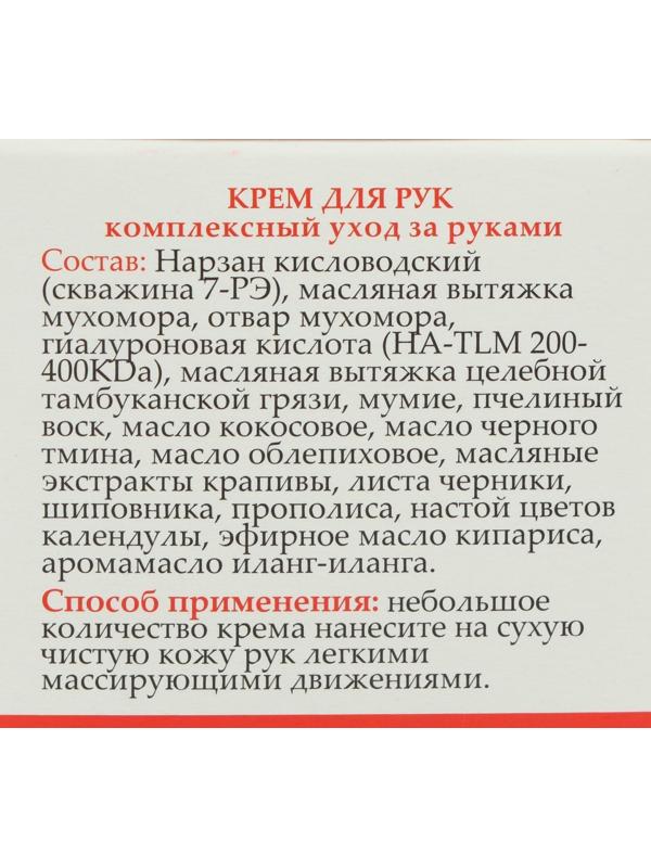 Монастырский крем для рук «Мухомор»