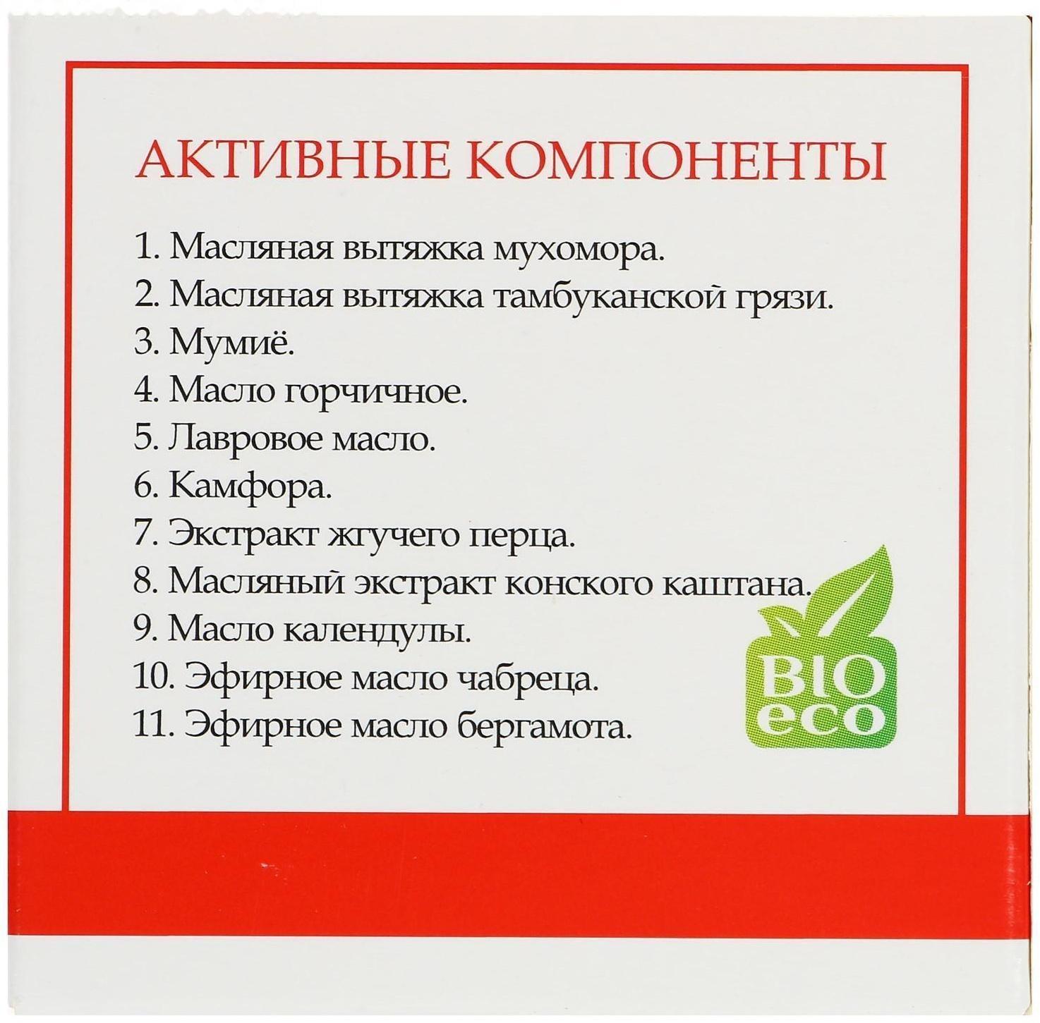 Монастырский крем при радикулите «Мухомор», согревающий