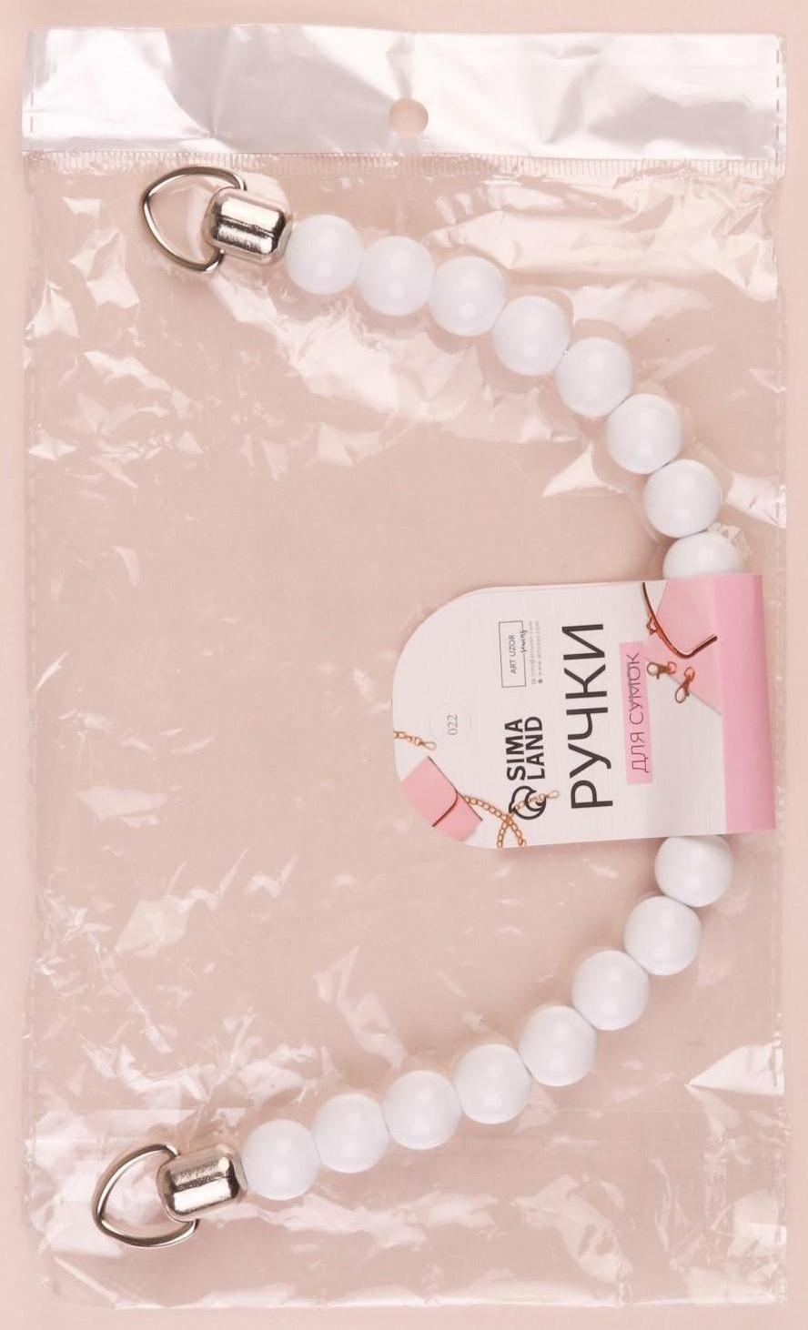 Ручка для сумки, 34 × 1,5 см, цвет белый