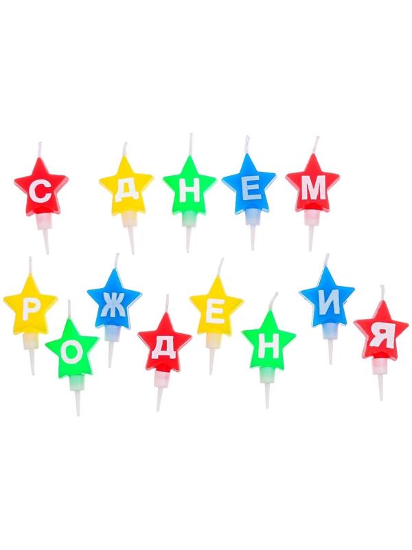 Свечи в торт звездочки 