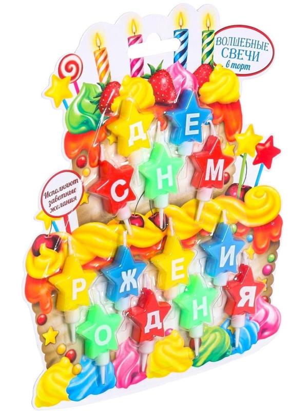 Свечи в торт звездочки 